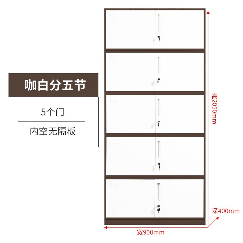 窄边套色五节柜加厚灰白分体档案柜加厚财务铁皮带锁资料柜凭证柜