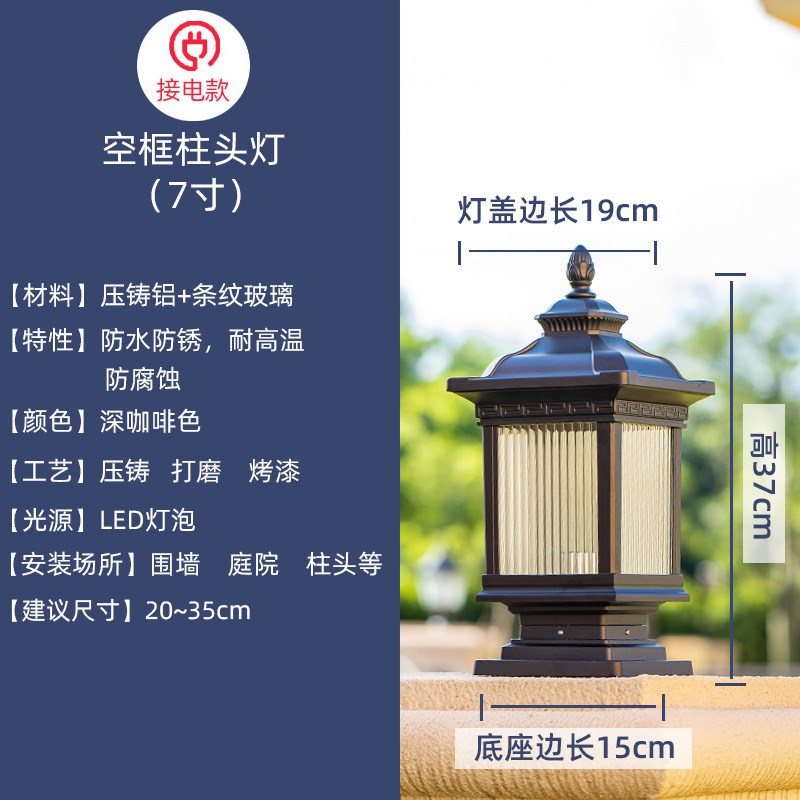 庭院灯太阳能户外防水别墅大门口柱子接电款新中式围墙室外柱头灯