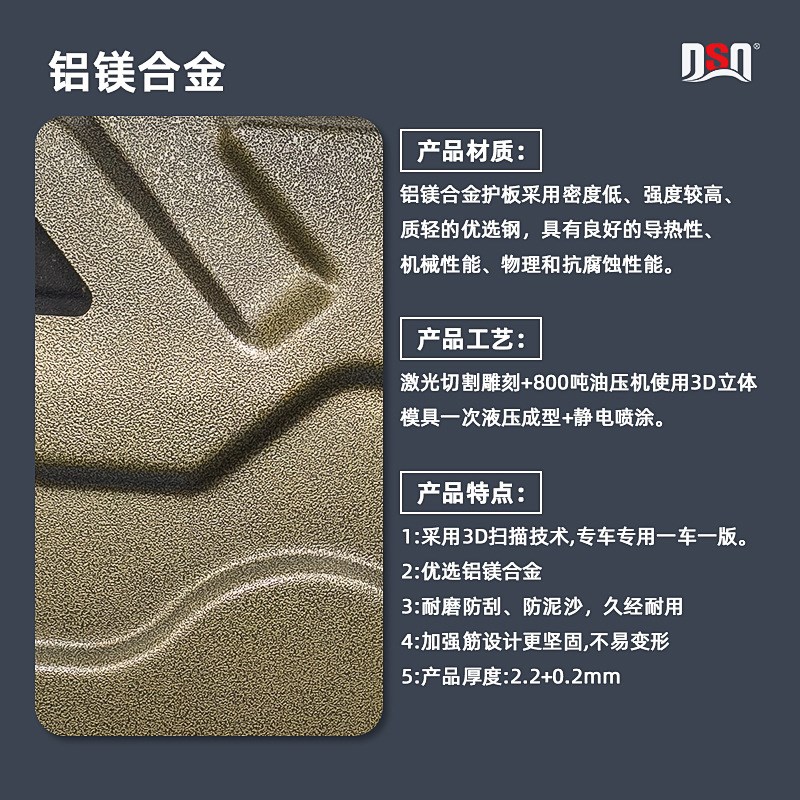 适用腾势N8混动2023年全车底盘护板装甲原车孔位安装便捷