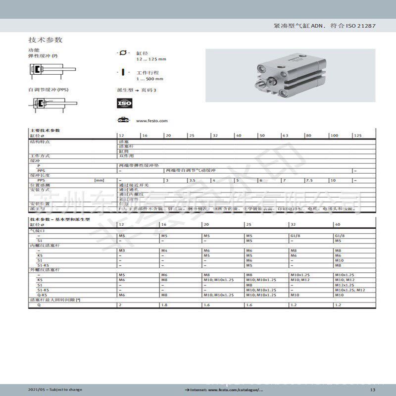 FESTO费斯托气缸ADN-12-5-10-15-20-25-30-40-50-60-80-100-A-P-A