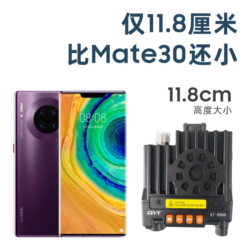 QYT-KT8900迷你车台1-50公里自驾游车载大功率对讲机UV双段小电台