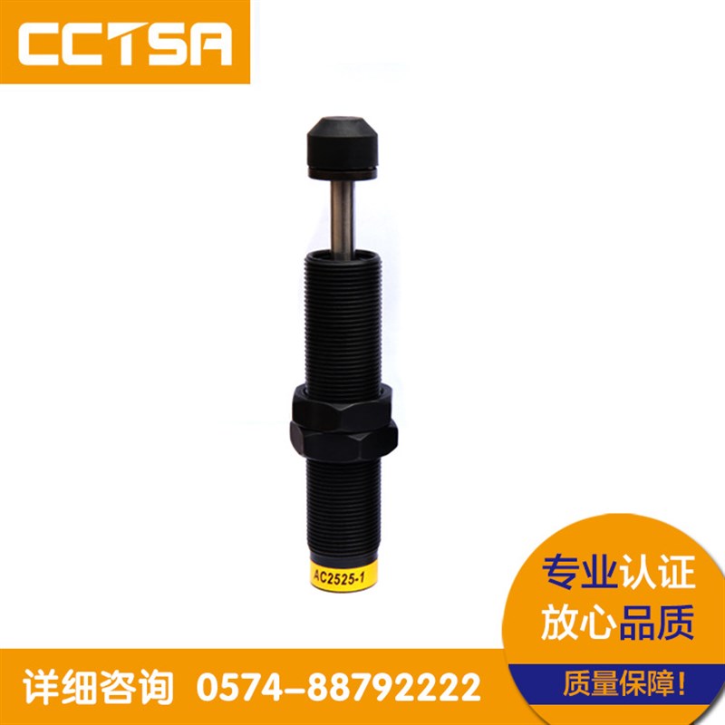 厂家直销高品质油压缓冲器 AC2525-1/-2/-3液压缓冲器