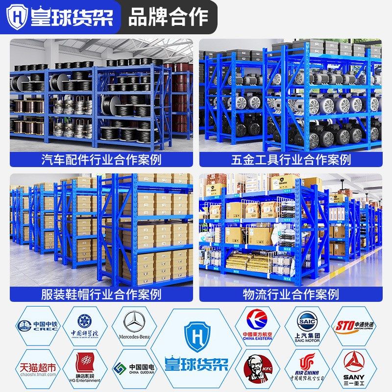皇球仓库仓储货架家用置物架储物多层中型展示架落地重型仓储货架