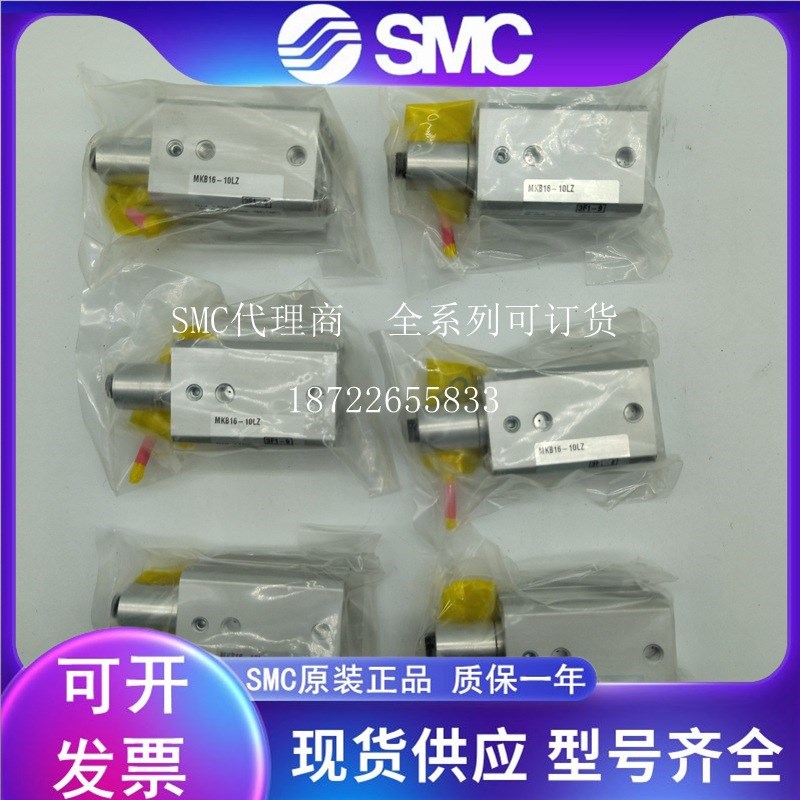 SMC夹紧气缸MKB12/16/20/25/32/40-10LZ/10RZ/20LZ/20RZ/30LZ /30