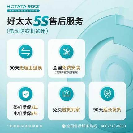 电动晾衣架家用阳台智能自动升降晒衣架室内伸缩隐形凉衣机