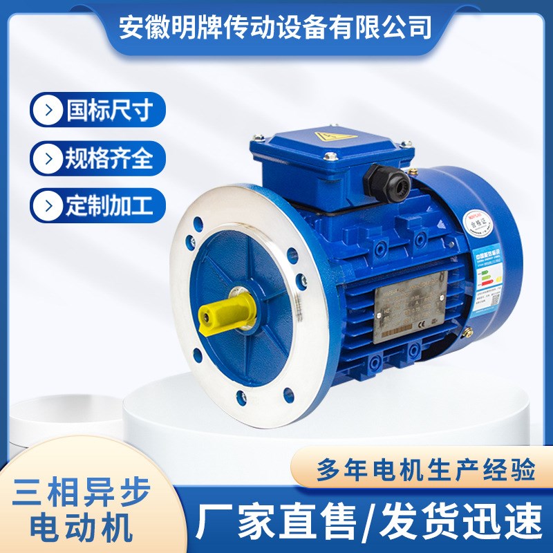 YS7124-0.37KW三相低压异步电动机YE3-7124-370W立式铝壳电机380V