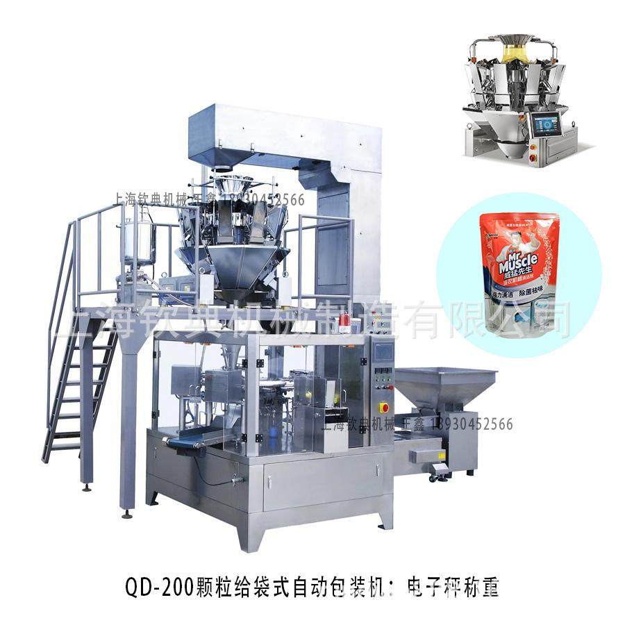 板栗给袋式包装机坚果核桃预制袋包装机自立袋称重食品包装机,清洗/食品/商业设备,其他食品加工设备,淘宝优惠券,粉丝福利购,淘宝优惠卷