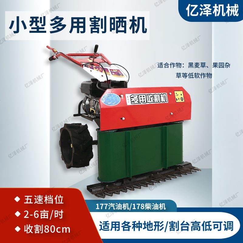 柴油自走式割晒机牧草收割机小型稻谷艾草辣椒苜蓿多功能割倒机