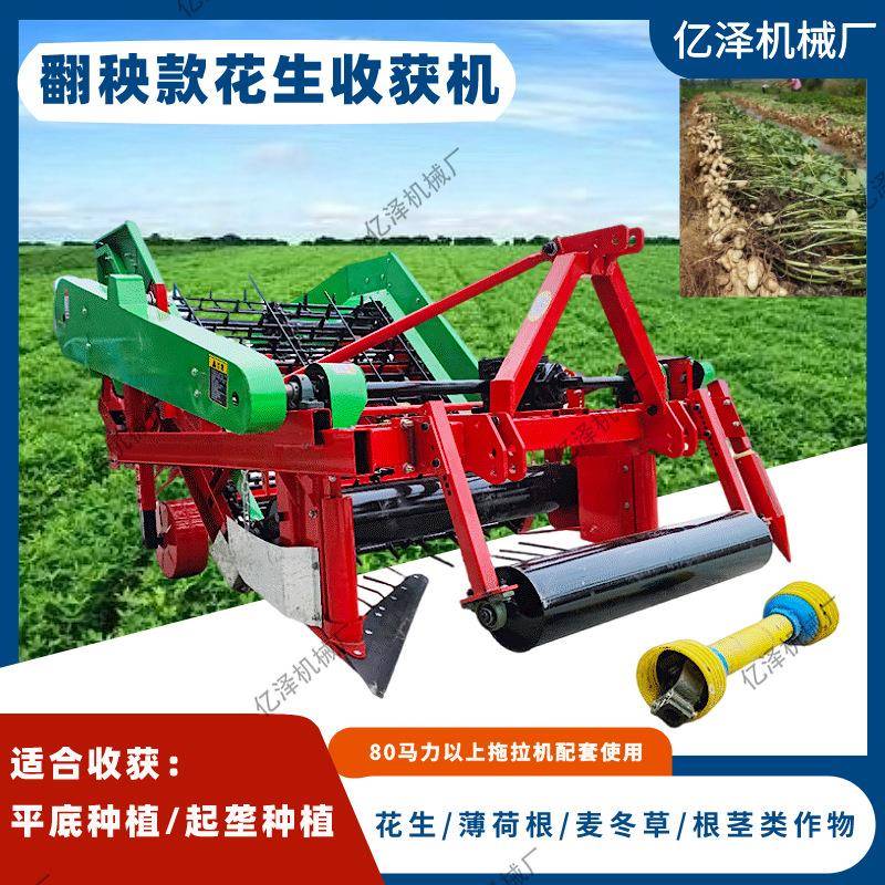 花生收获机农用花生收获机翻秧晾晒式收割四轮拖拉机带长果收获机
