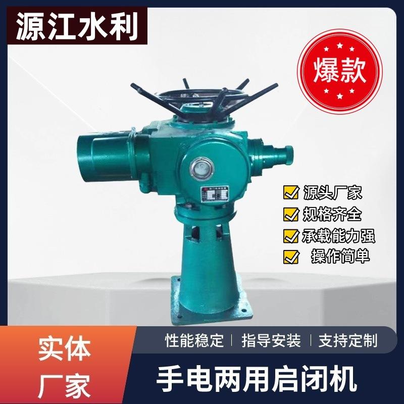 手电两用螺杆式启闭机电装电动头速闭启闭机双吊点直连式启闭机