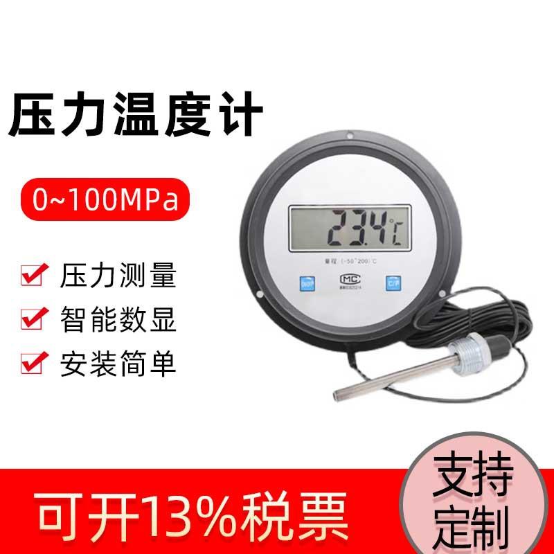压力式温度计不锈钢机械航天航空锅炉水温油温远传蒸气指针温度表