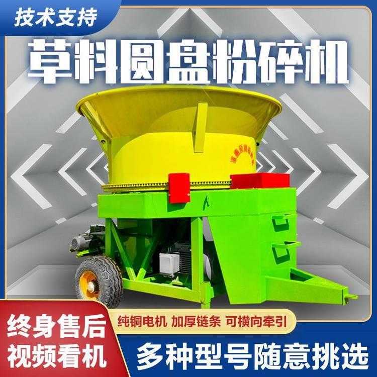 稻草秸秆圆盘式粉碎机80型下出料打草机养牛场饲料草捆粉草机