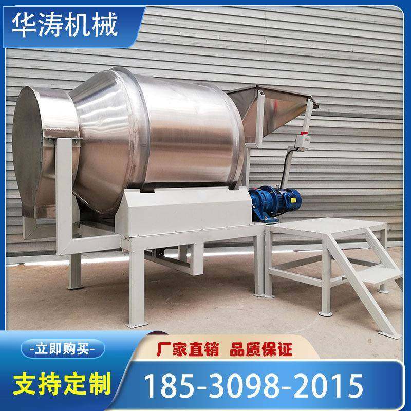 食品级不锈钢滚筒搅拌机萝卜咸菜八宝粥混合机五谷茶叶混合机,工业油品/胶粘/化学/实验室用品,其他实验室设备,淘宝优惠券,粉丝福利购,淘宝优惠卷