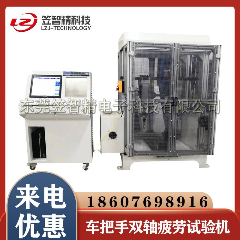 车把手双轴疲劳试验机童车车把动态疲劳试验机童车车把测试机