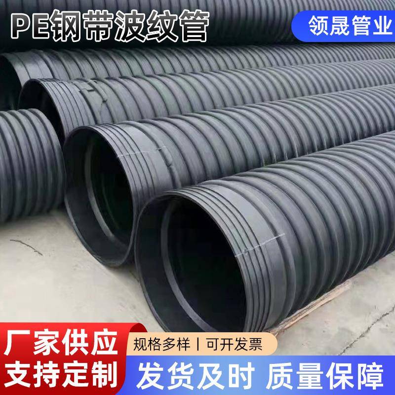 PE钢带波纹管市政排水排管黑色农村排污螺旋波纹管厂家供应
