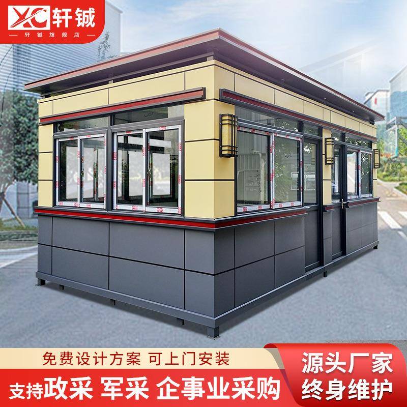 户外保安亭钢结构厂家可移动岗亭高档小区保安值班室停车场收费亭