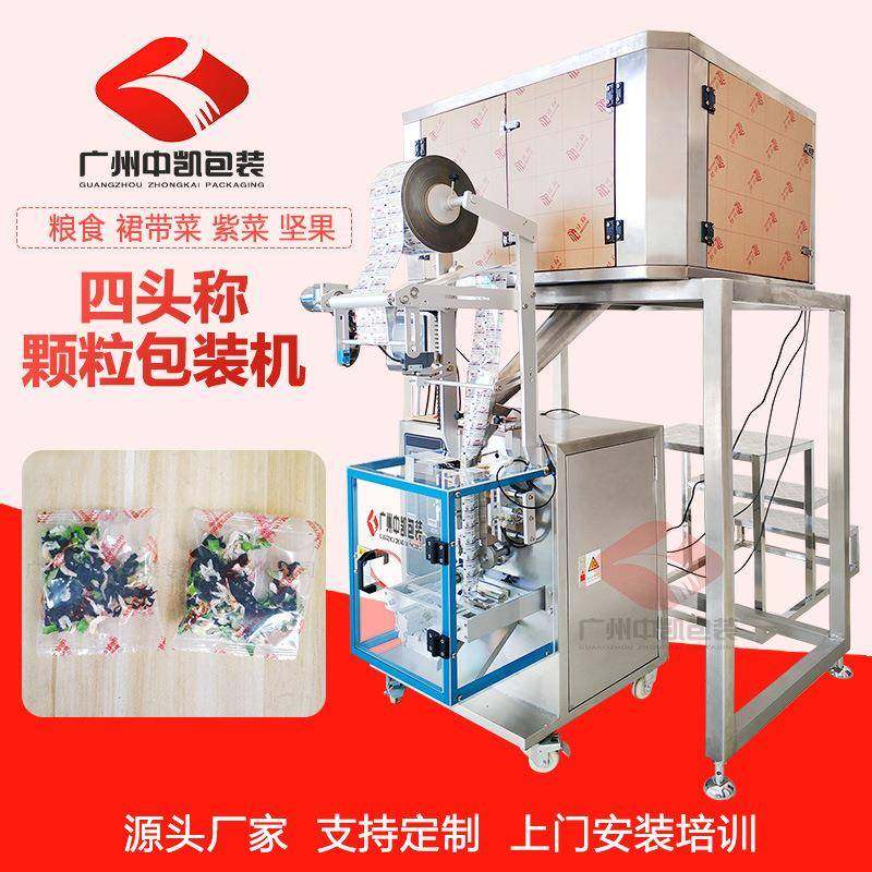 裙带菜虾皮馄饨料包包装机四斗称颗粒包装机坚果定量袋装包装机,办公设备/耗材/相关服务,包装机,淘宝优惠券,粉丝福利购,淘宝优惠卷