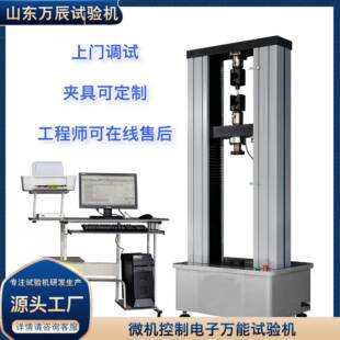 100KN螺丝螺栓拉力试验机钢丝绳接头抗拉强度万能试验机