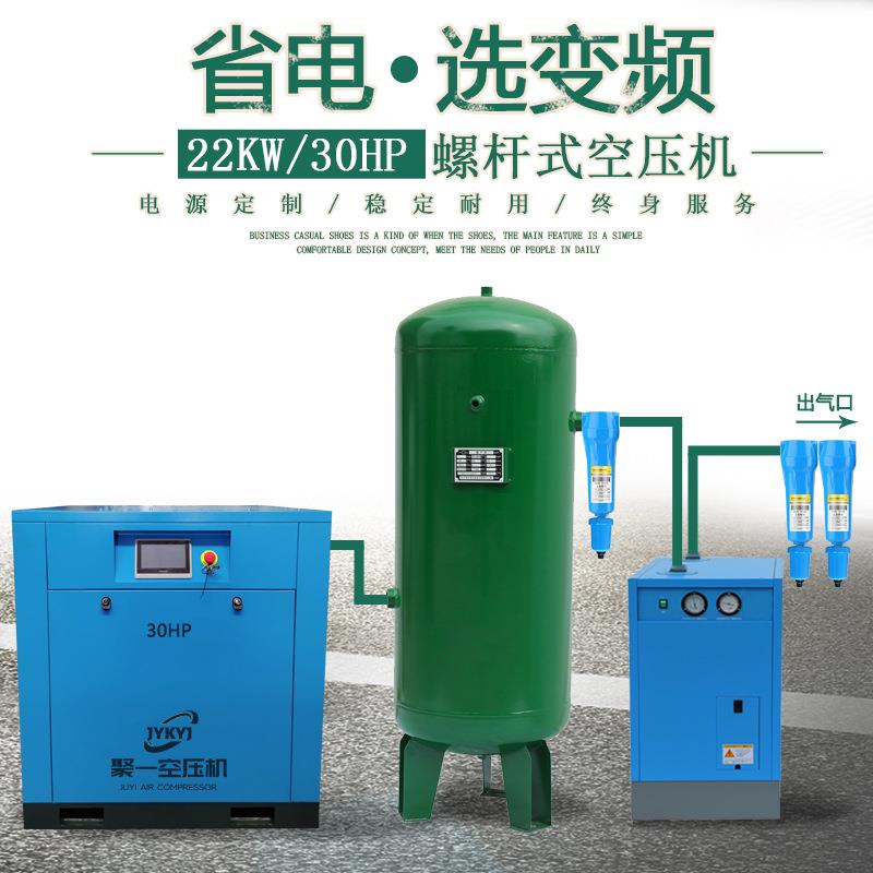 工业工厂用气系统一套22kw空气压缩机0匹永磁变频螺杆空压机16kg