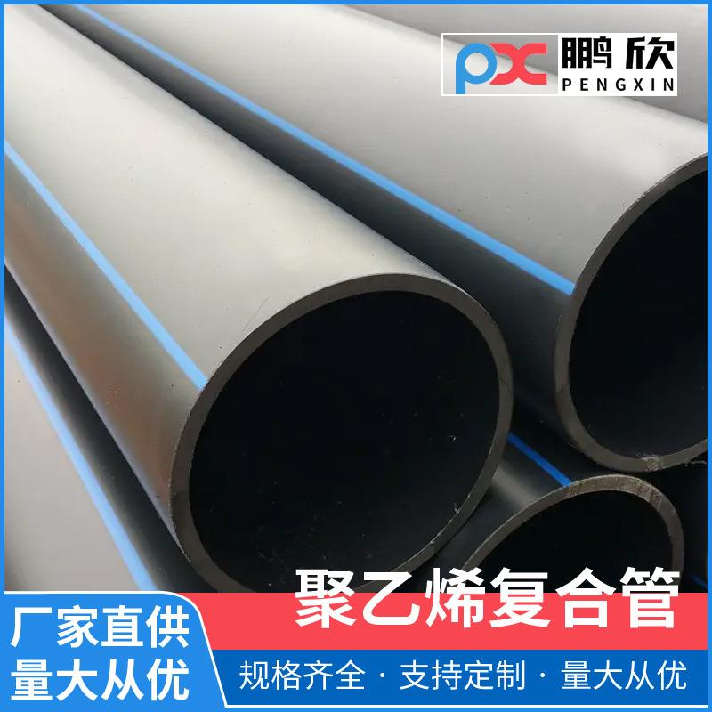 上饶大口径排污管200外径500外径PE排污管污水管工业农村排污管材