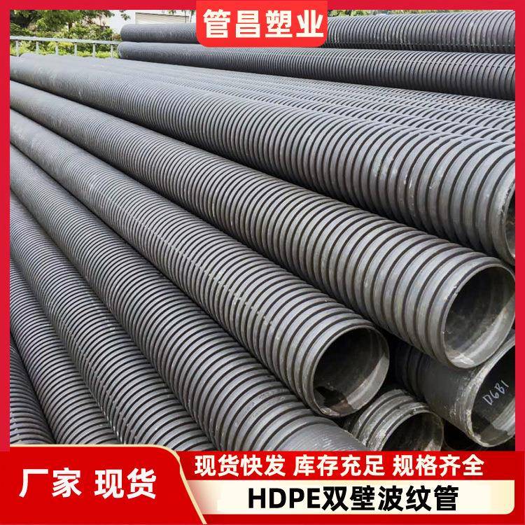 HDPE双壁波纹管大口径黑色市政排污排水管埋地PE排污管佛山厂家