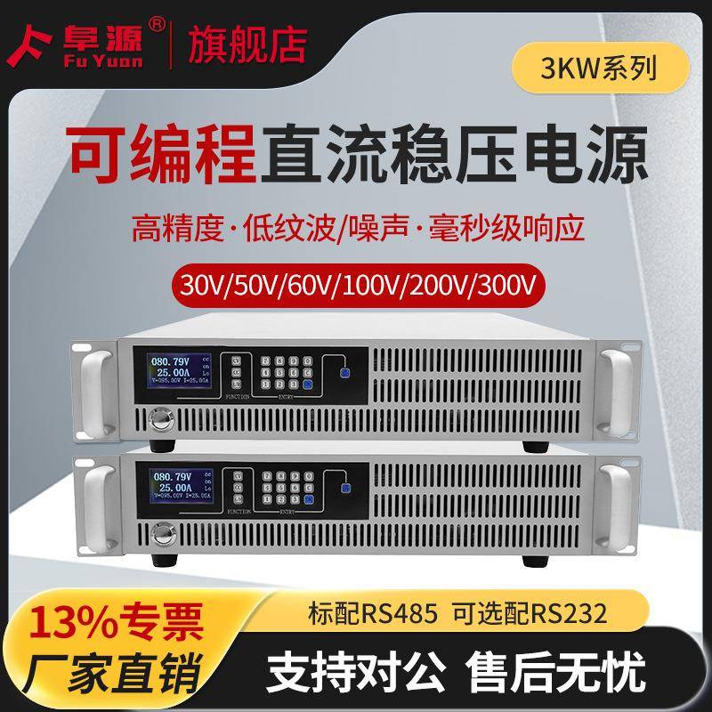 30V50V60V可编程直流电源高精度3KW大功率液晶数显恒压恒流DC电源