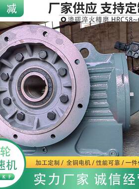 A167A157齿轮减速机起重机输送设备械搅拌机用三合一减速器