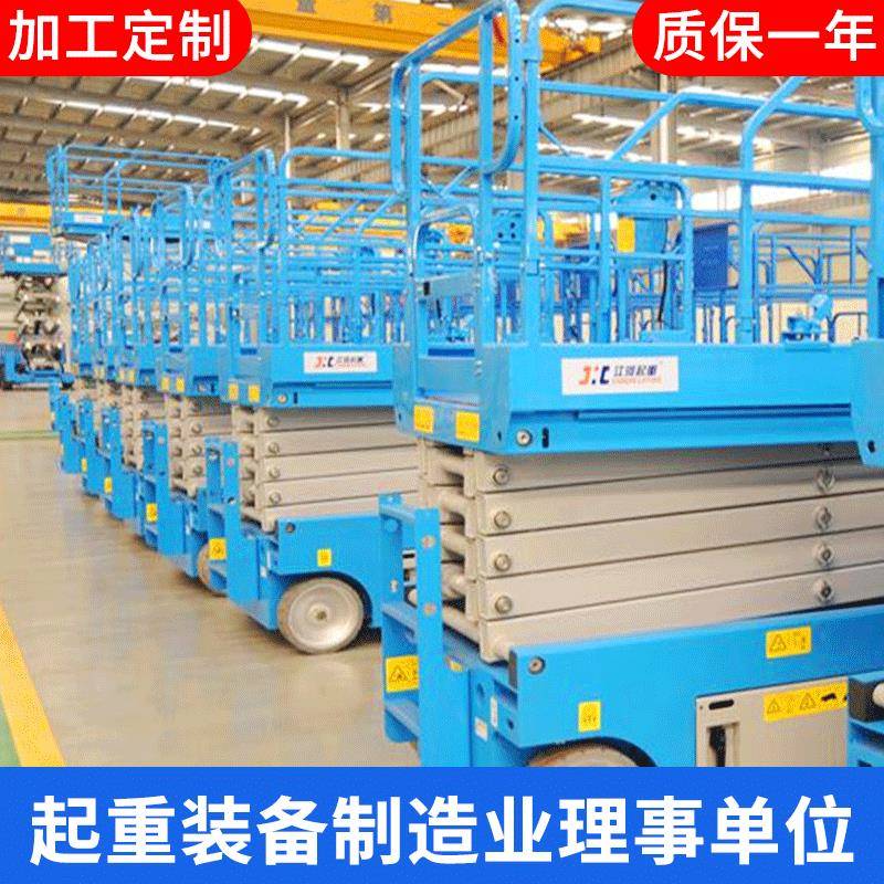 厂家供应自行剪叉式6/8/10/12米移动升降机电动液压钢材升降平台