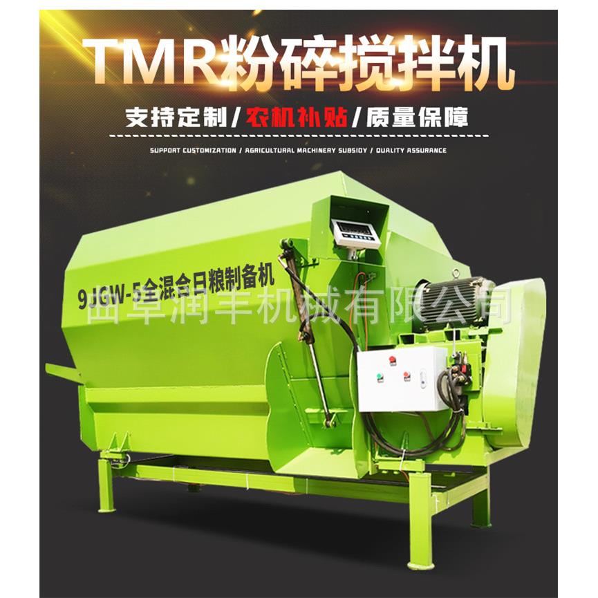 3方全日粮TMR搅拌机鸡鸭鹅饲养草粉拌料机牵引式牛场双轴混合机