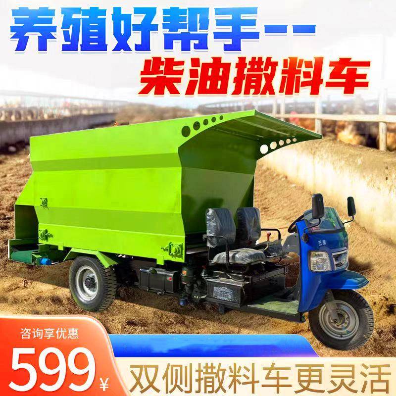 牛场添草料撒料车养殖场饲料喂料车碎草料用柴油25马力青储抛料车