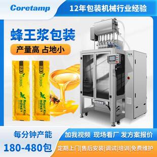 供应蜂王浆包装机口服液立式高速条包机袋装液体灌装机设备
