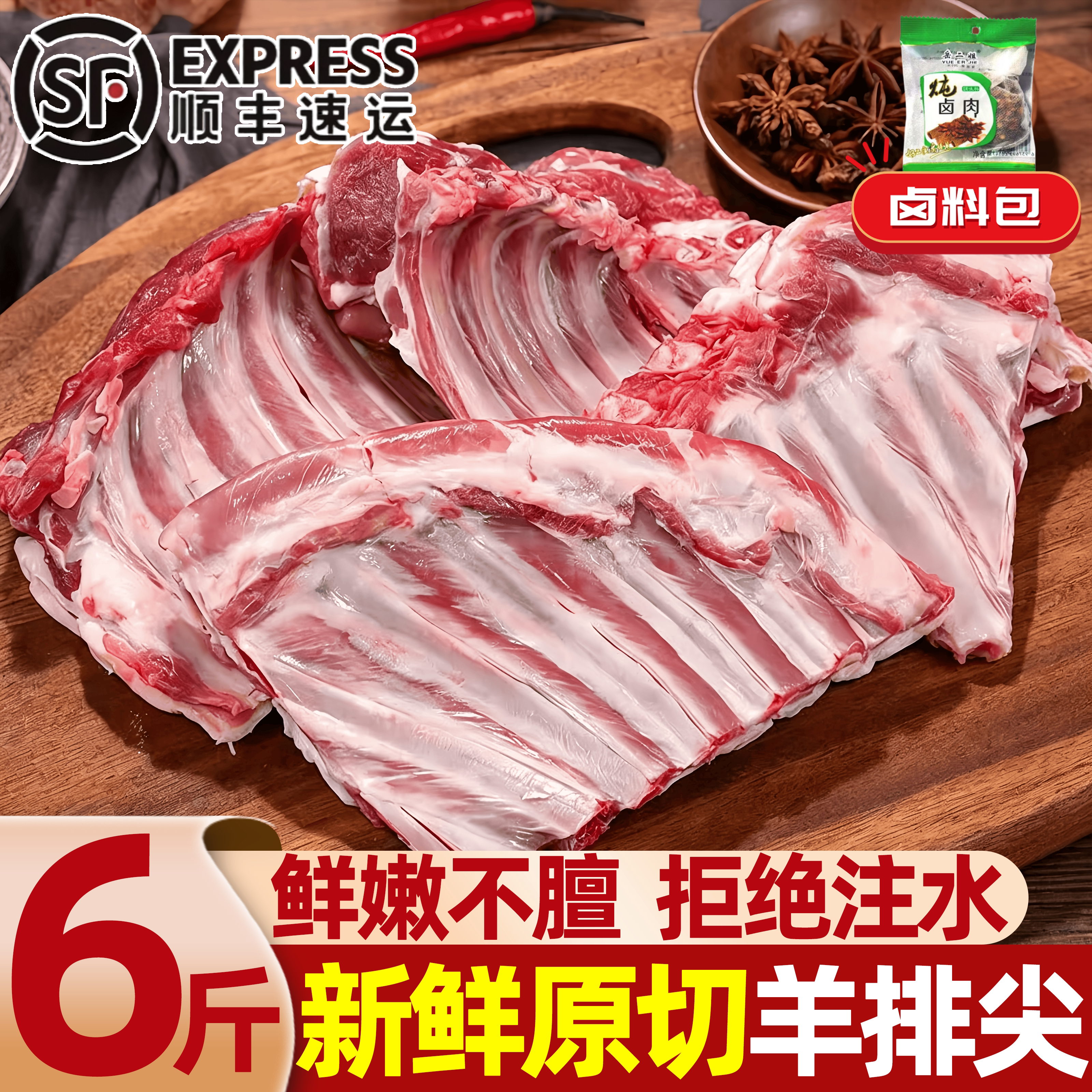 羊排尖新鲜现切内蒙古羊排尖