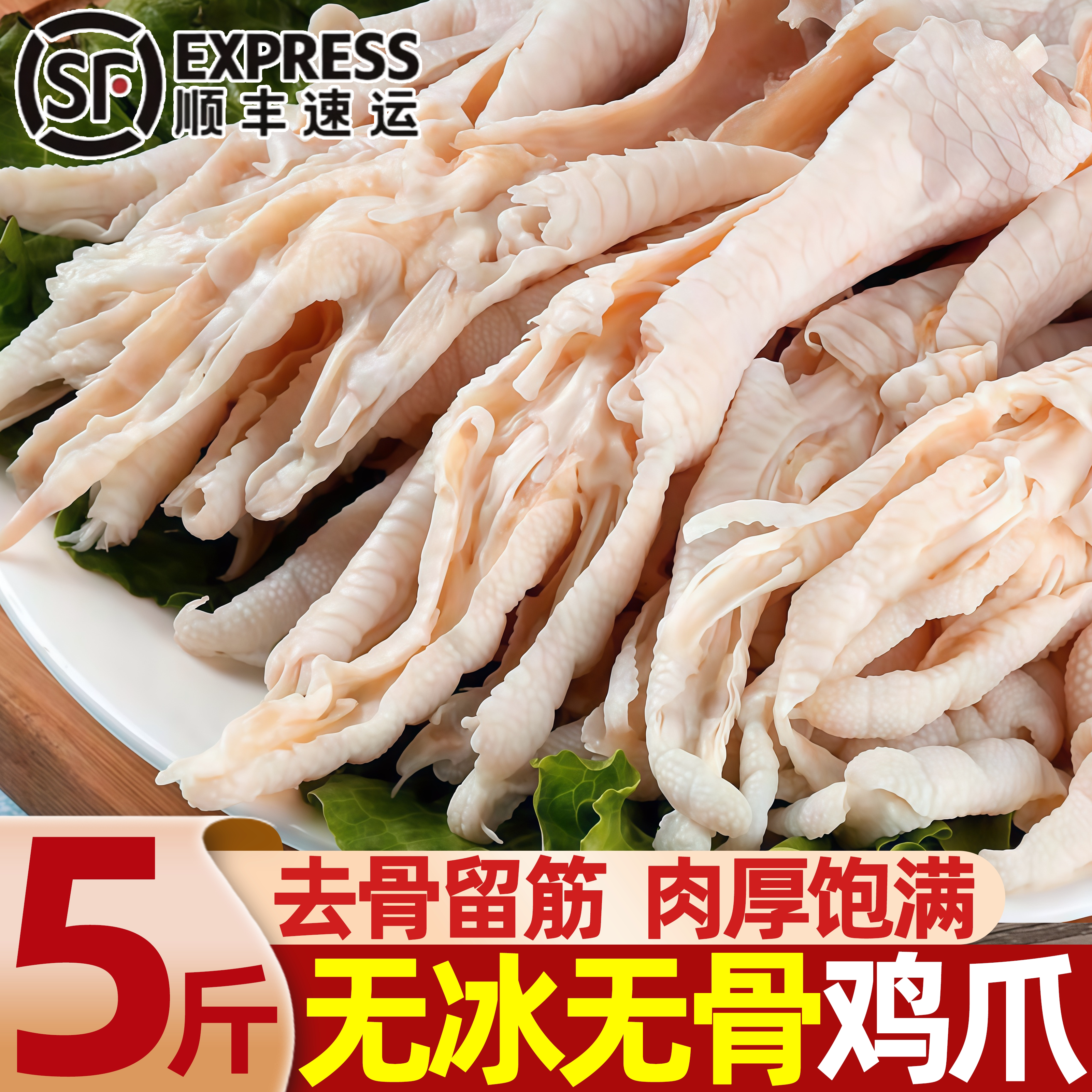 商用手工无冰无骨鸡爪
