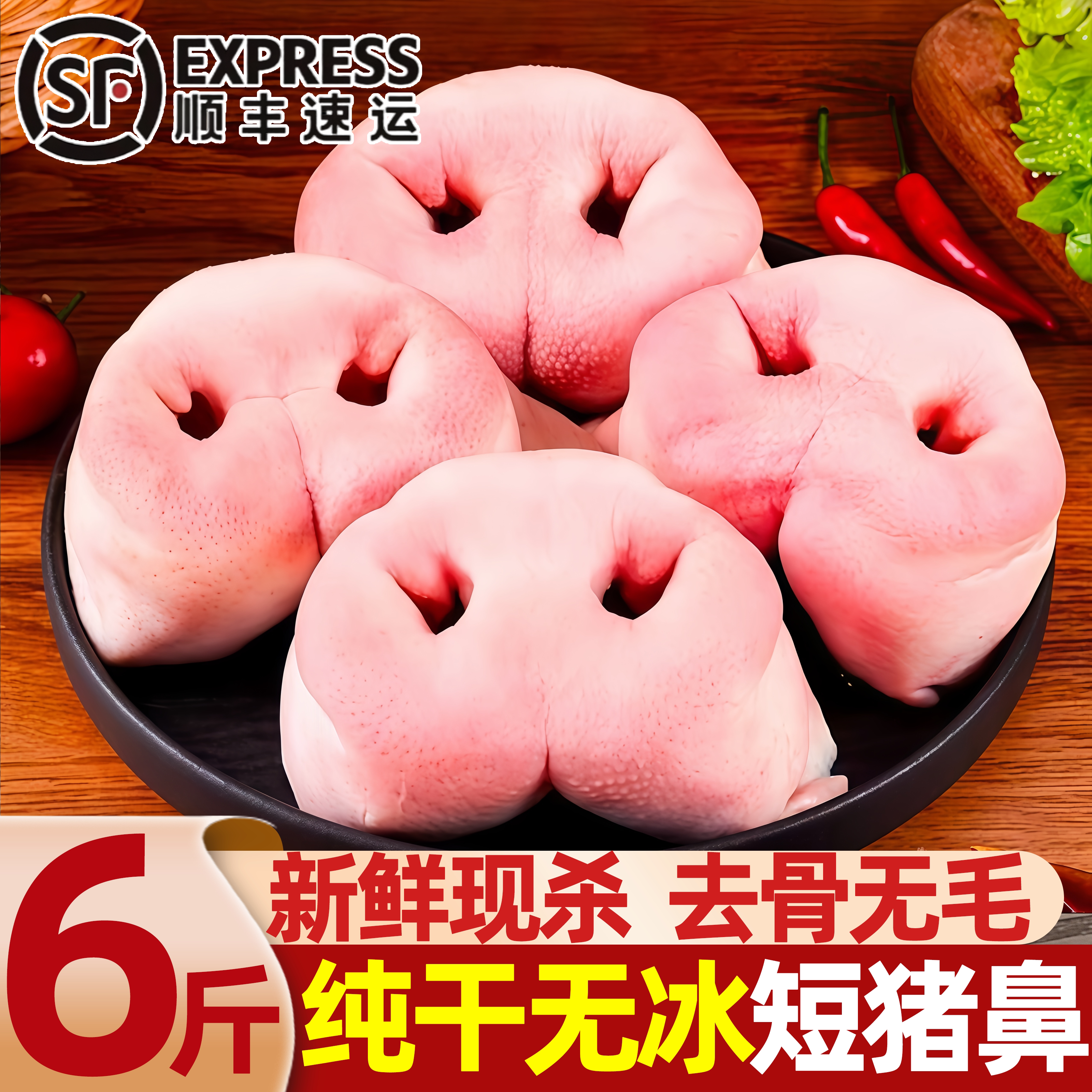 无骨猪拱嘴短鼻去毛卤味批发
