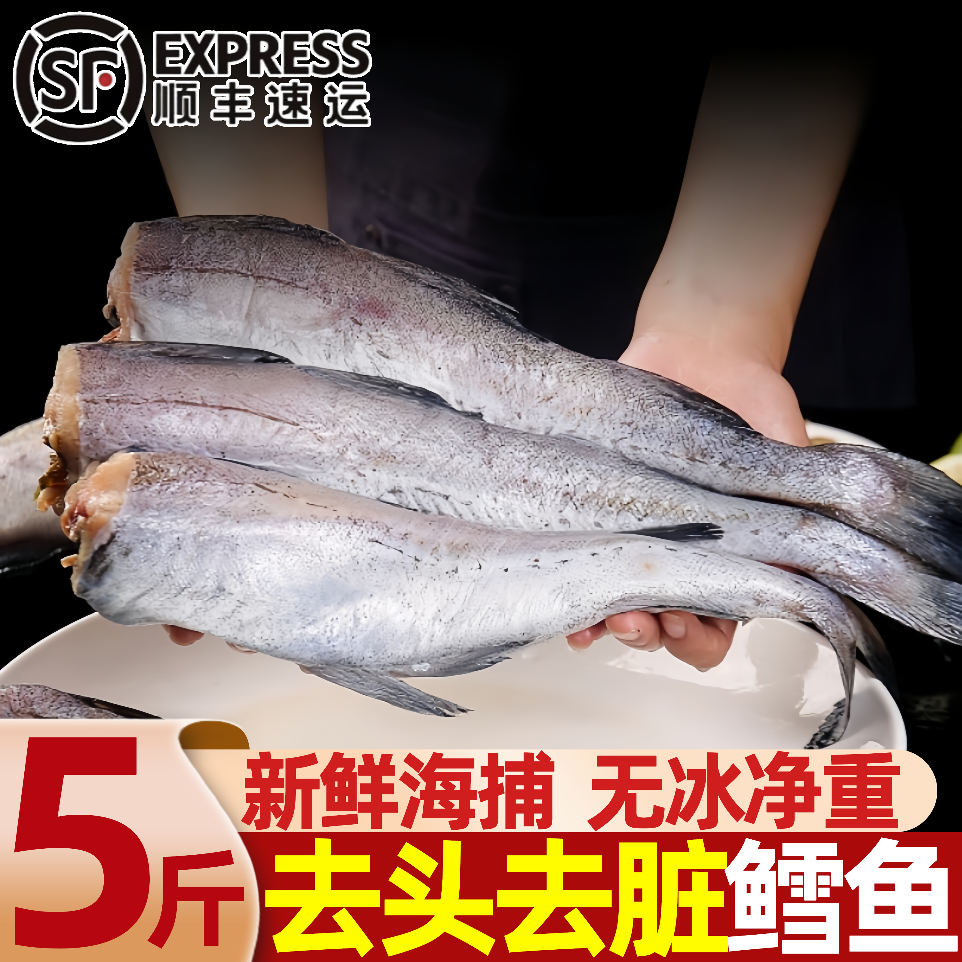 速冻去头鳕鱼明太鱼新鲜狭鳕鱼段