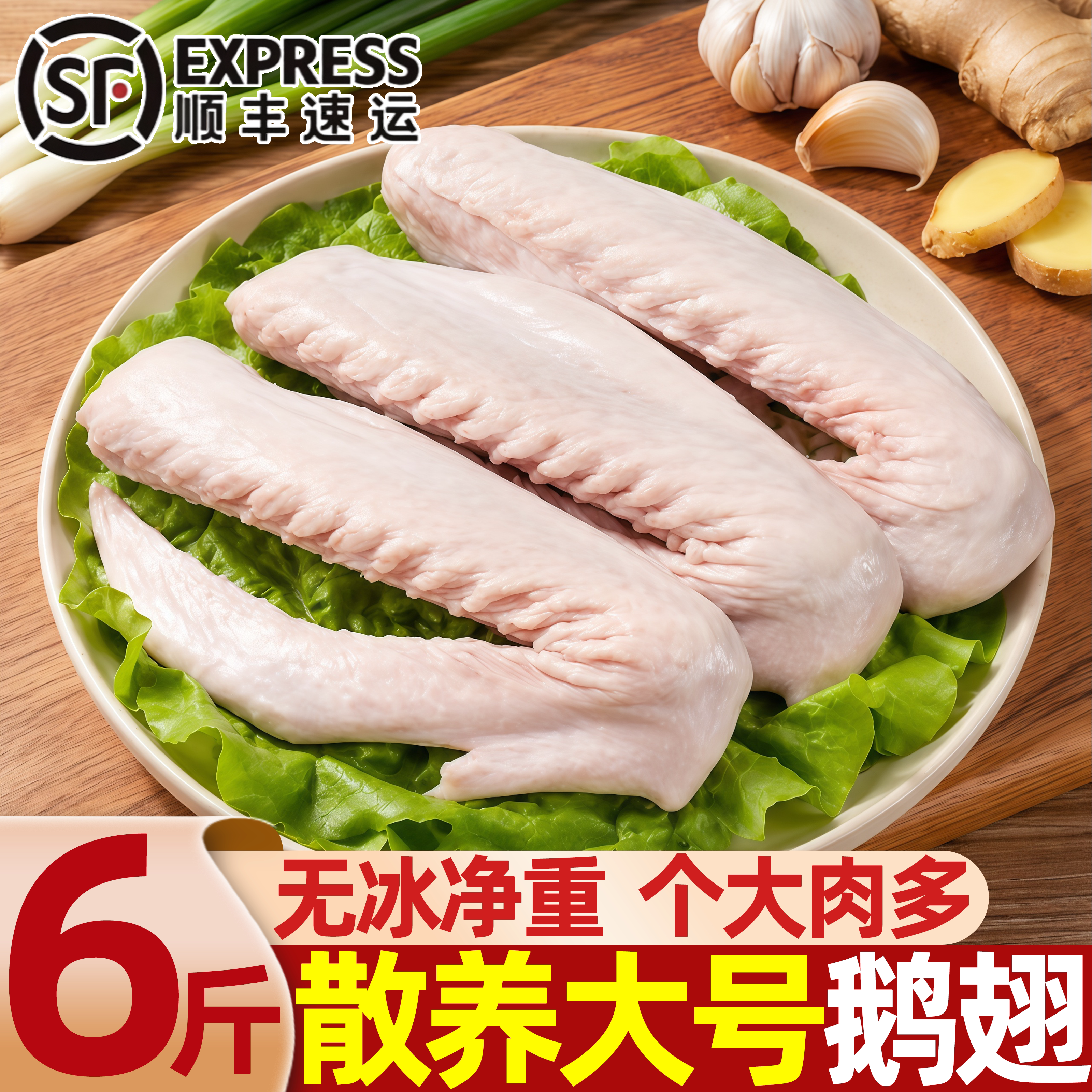 散养现杀无冰大个鹅翅卤味批发