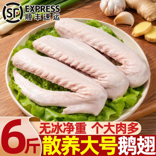 散养现杀无冰大个鹅翅卤味批发