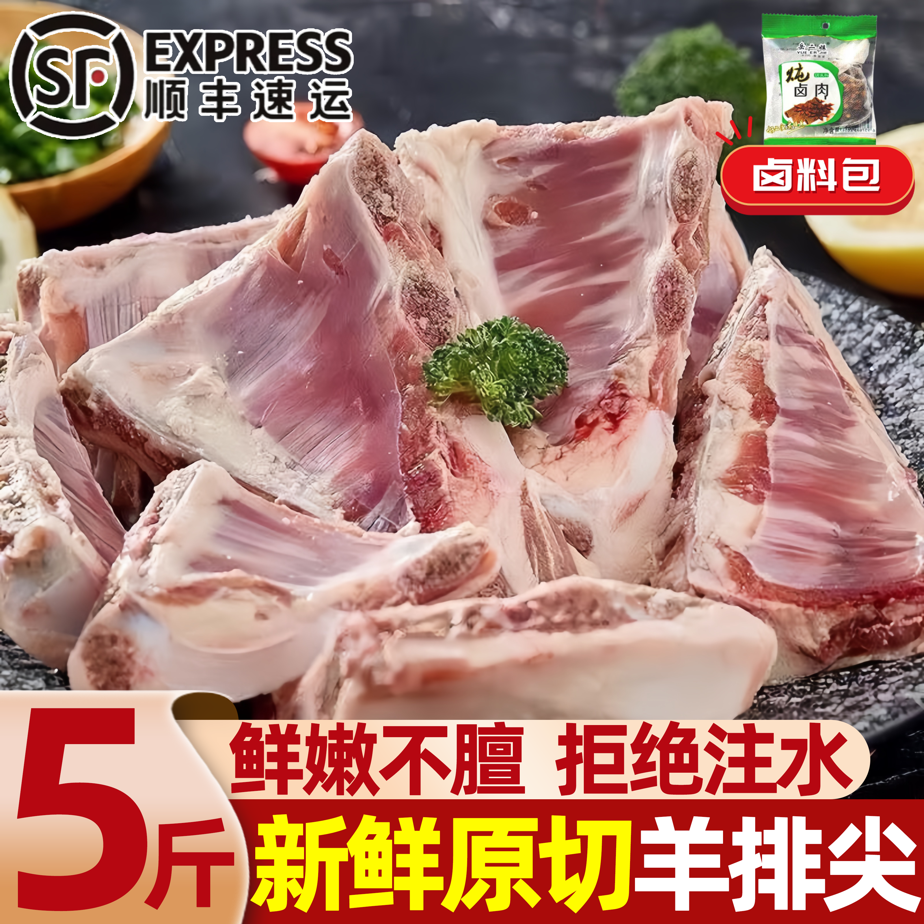 羊排尖新鲜现切内蒙古羊排尖