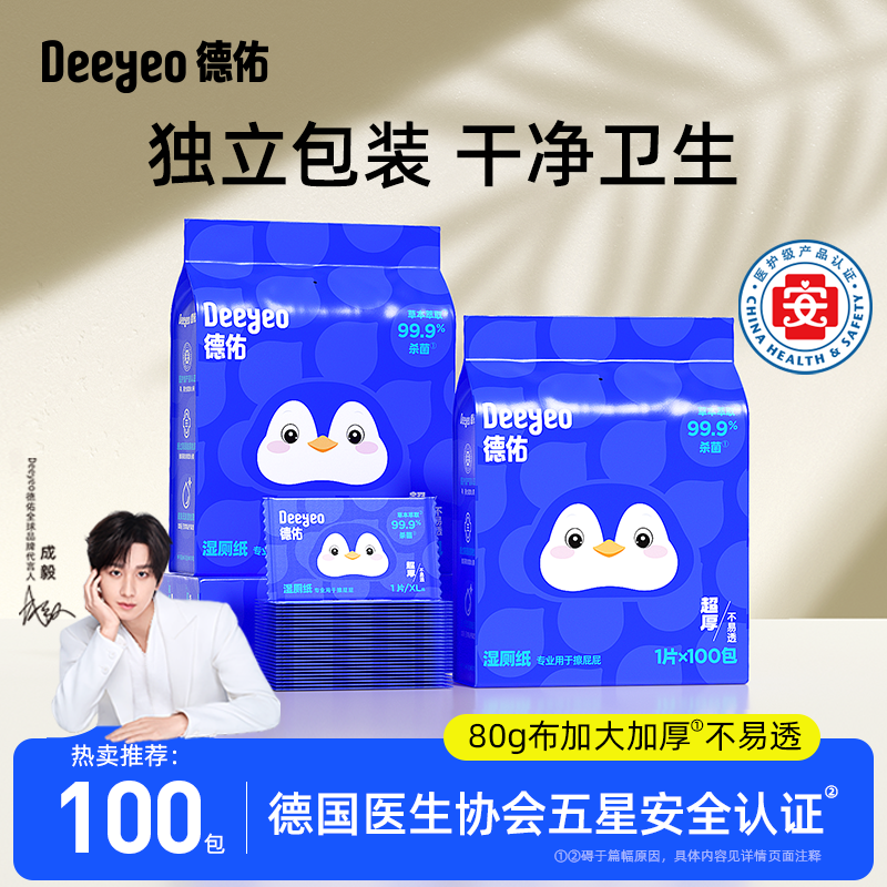 áǶװ 20*1 ʪֽװ100ƬЯС2.9Ԫ
