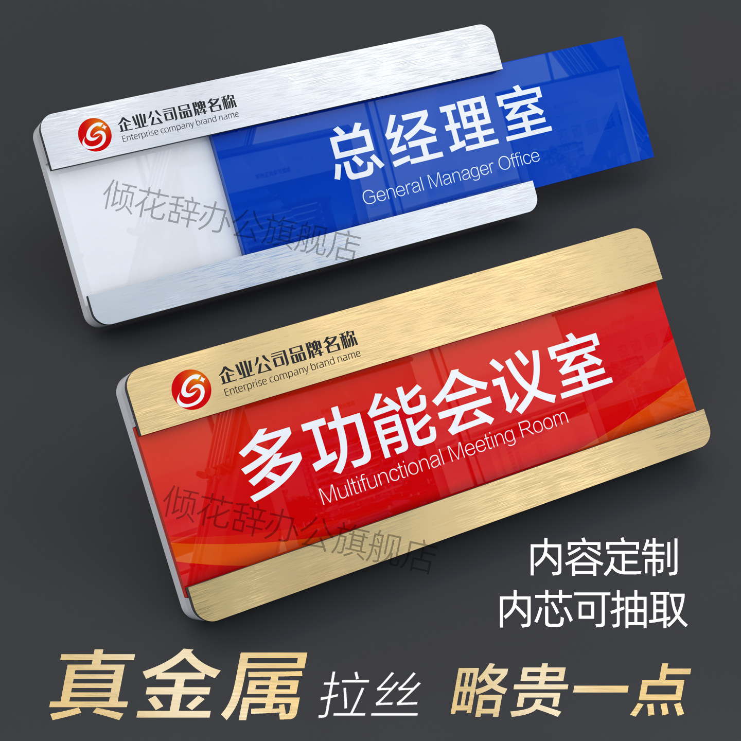 亚克力可更换式办公室科室牌门牌