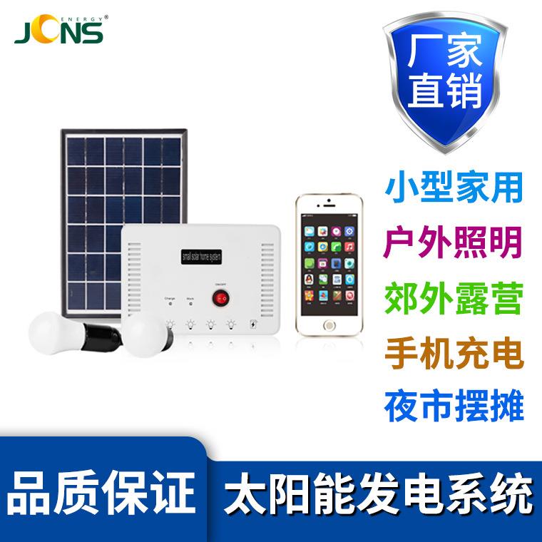 太阳能照明系统家用太阳能照明灯多功能移动电源太阳能小系统厂家
