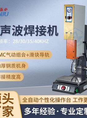 35k超声波塑料焊接机设备abs塑料焊接魔术贴自动追频超音波焊胶机