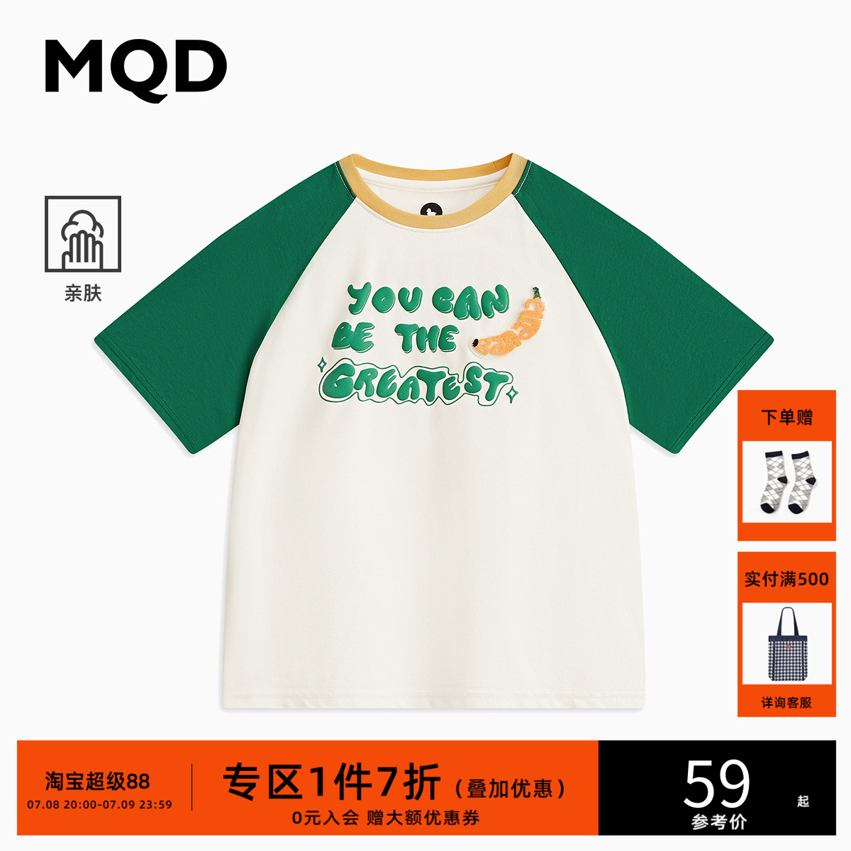 童装短袖MQD插肩袖字母短袖T恤