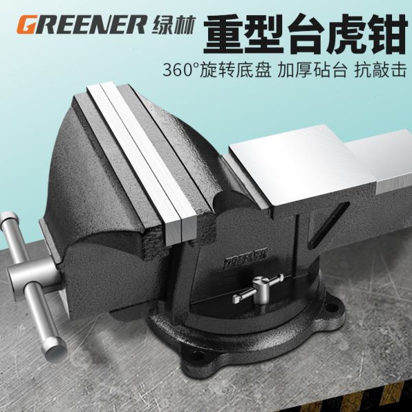 绿林台钳工作台重型台虎钳家用虎桌钳子工业级平口夹具小型6寸8寸