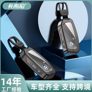 X1保护壳 适用23款 马新x7钥匙套7系车ix i7扣735Li 740Li包XM