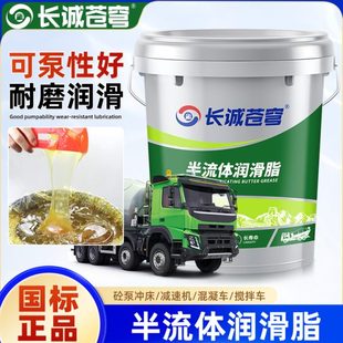 商砼泵车搅拌车减速机15KG 半流体0 000号黄油润滑脂3 锂基脂2