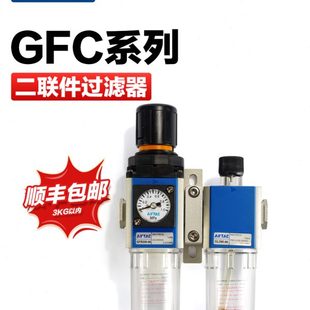 亚德客气动二联件油水分离器减压阀调压过滤器GFC200 10F1 300