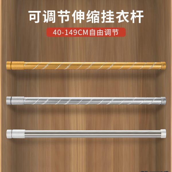 易嘉衣柜挂衣杆伸缩杆免打孔可调节晾衣衣杆衣架挂杆衣橱架子横杆