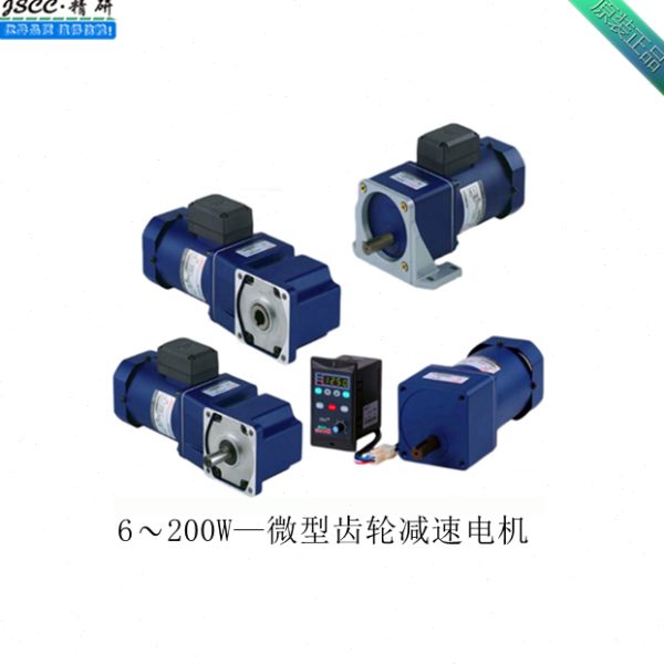 JSCC精研电机调速90YT120GV22 60YS0103单相减速机箱直角变频马达