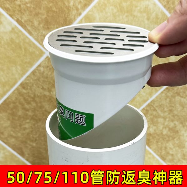 50/75下水管防返臭神器110管道止逆阀下水道封口盖水管防臭地漏芯
